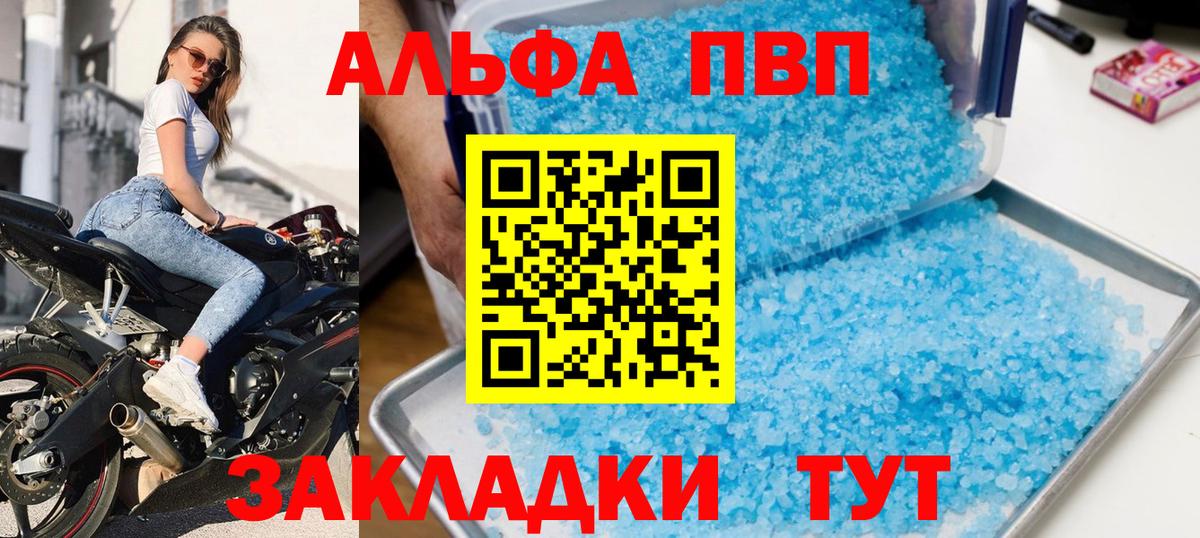 Альфа ПВП крисы CK Вятские Поляны