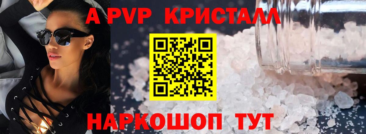 A PVP VHQ  Вход с VPN  A-PVP СК  A PVP Соль  Вятские Поляны 