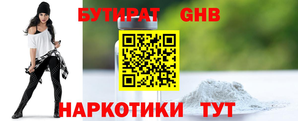 БУТИРАТ оксана  Вход с VPN  Бутират  Вятские Поляны 