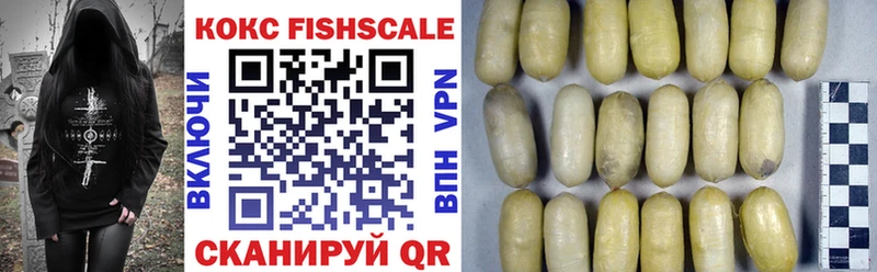 кракен ONION Вятские Поляны COCAIN FishScale наркота