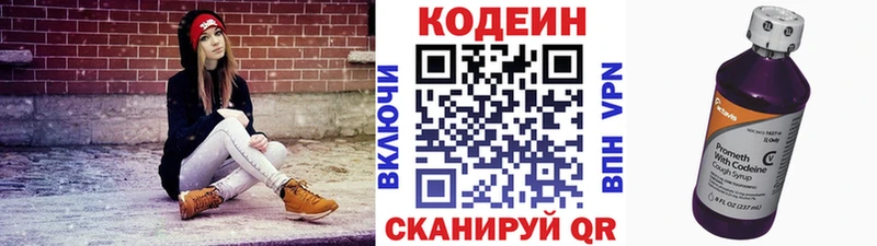продажа наркотиков  omg как войти  Кодеин Purple Drank  Вятские Поляны 