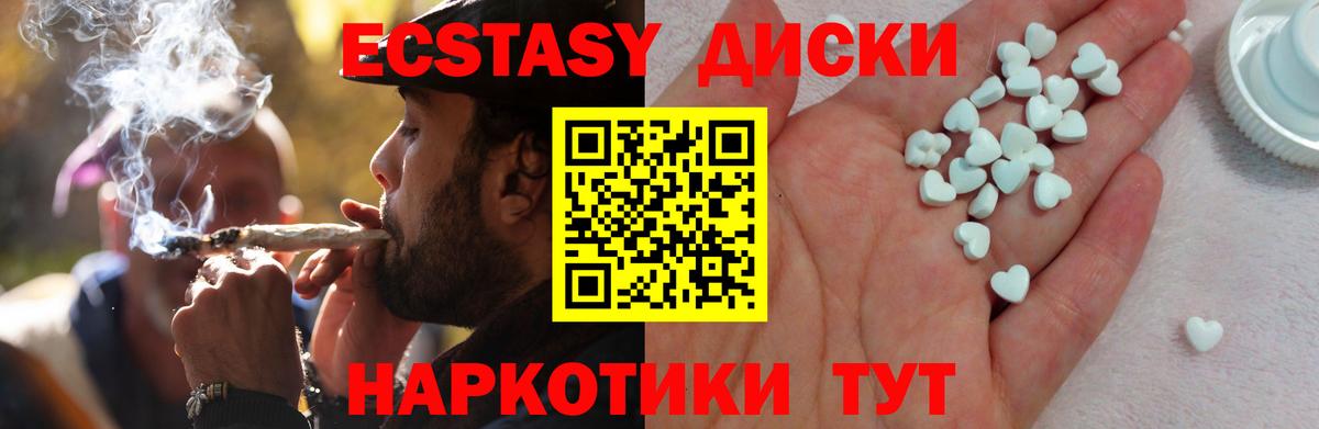 наркотики  Ecstasy XTC  Вятские Поляны  Вход с VPN  Экстази XTC 