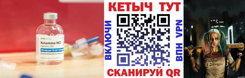 Кетамин ketamine нарко площадка состав Вятские Поляны