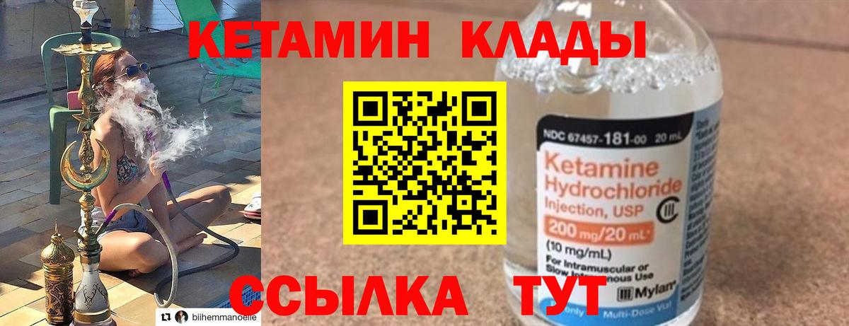 КЕТАМИН VHQ  Вход с VPN  Вятские Поляны 