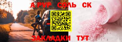 прущий лед Бузулук