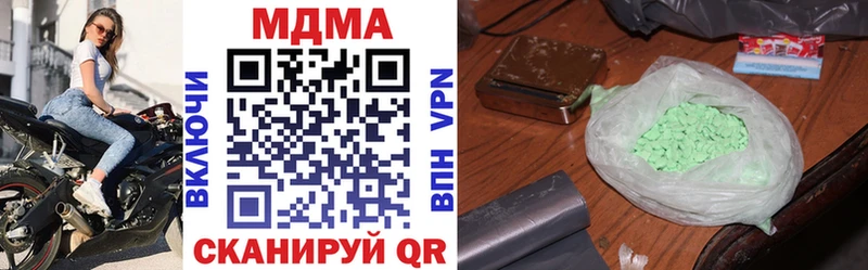 купить наркотик  Вятские Поляны  МДМА молли 