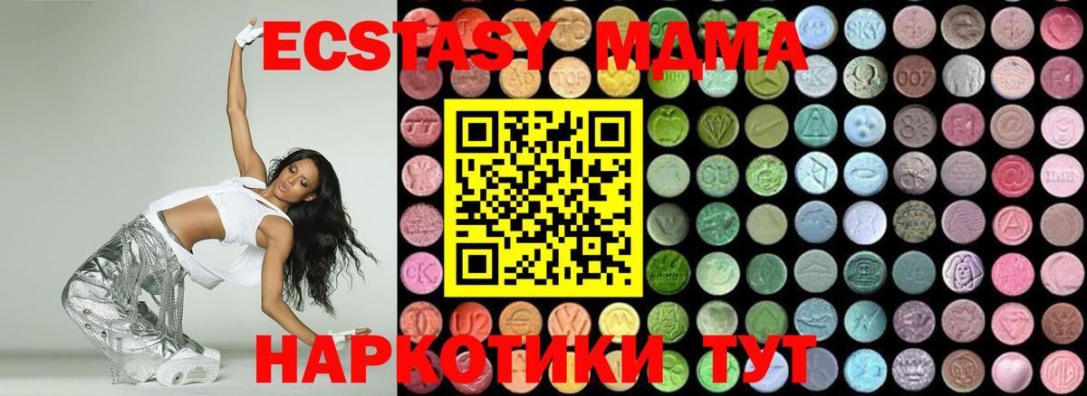 MDMA crystal  Вход с VPN  МДМА кристаллы  Вятские Поляны 