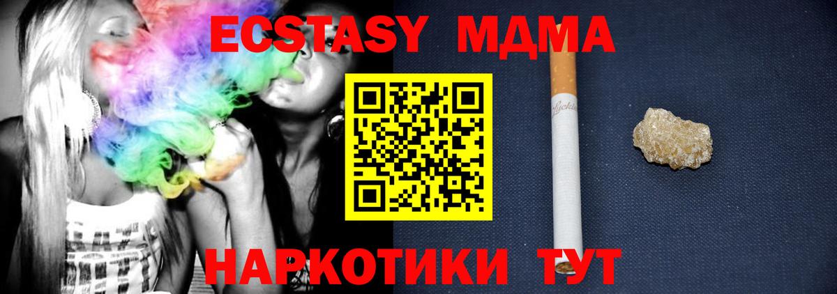 MDMA crystal Вятские Поляны