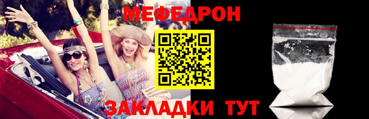 Вятские Поляны  МЯУ-МЯУ  hydra зеркало  Вход с VPN  Мефедрон mephedrone  МЕФ VHQ  Меф 