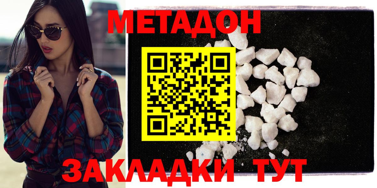 МЕТАДОН мёд Вятские Поляны
