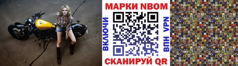 Марки N-bome 1,8мг  Вятские Поляны 