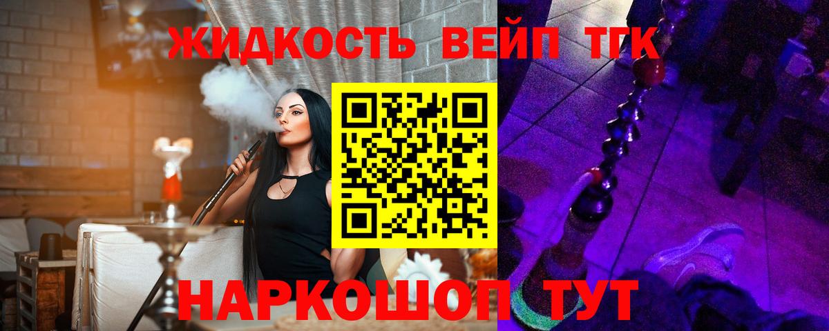 Вятские Поляны  Дистиллят ТГК жижа  хочу наркоту  ТГК концентрат  Вход с VPN 